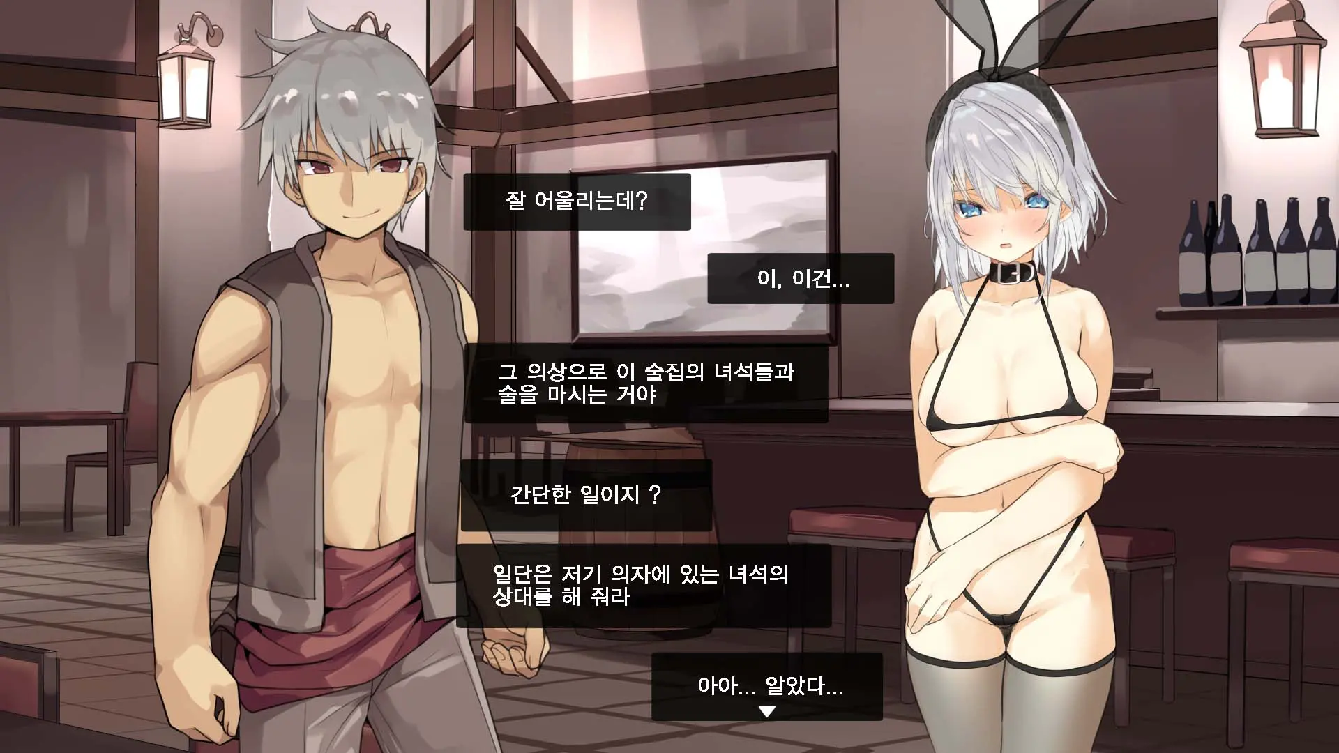 Boukensha Yuuri To Sakaba No Wana | 모험가 유리와 술집의 함정